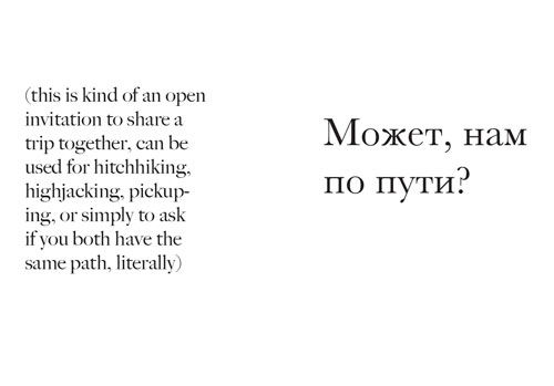 Russian Language Tutorial Online Phrasebook 22