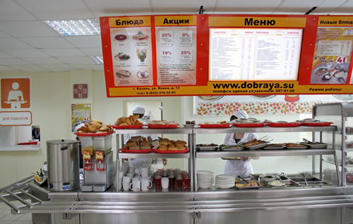 Dobraya Stolovaya Canteen in Kazan  