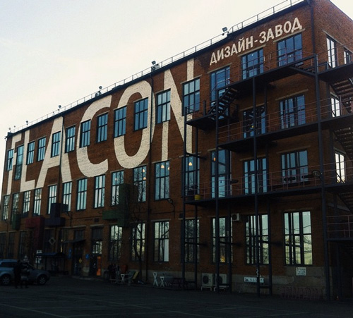 Flacon Design Factory in Moscow - photo by Tezdzhan