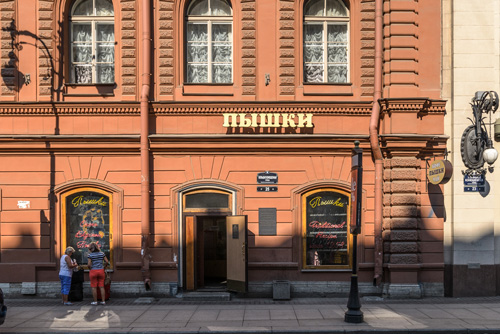 Pyshechnaya Cafe in St. Petersburg