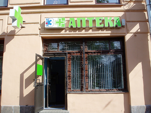 Pharmacy in St. Petersburg / photo by mundanerossiya@FlickR