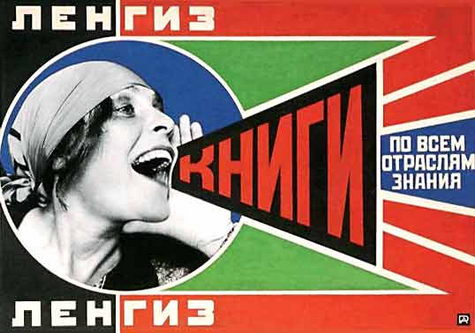 A poster by Rodchenko with Lila Brik